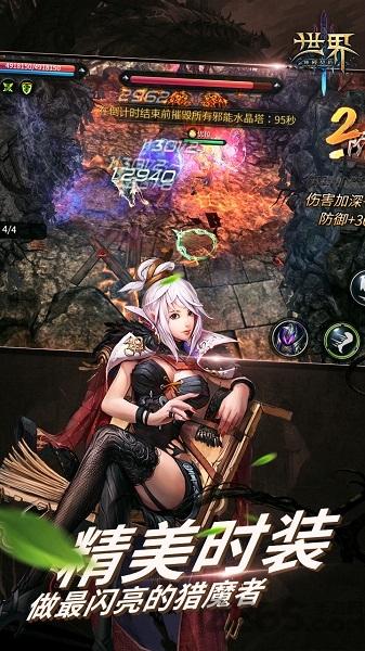 世界3神殿契约内购破解版下载,世界3神殿契约,对战手游,魔幻手游