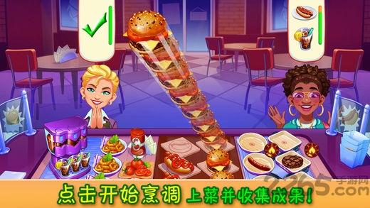 疯狂大厨无限道具破解版下载,疯狂大厨,模拟游戏,美食游戏