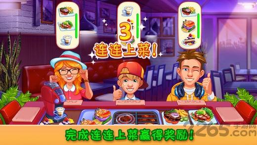 疯狂大厨无限道具破解版下载,疯狂大厨,模拟游戏,美食游戏