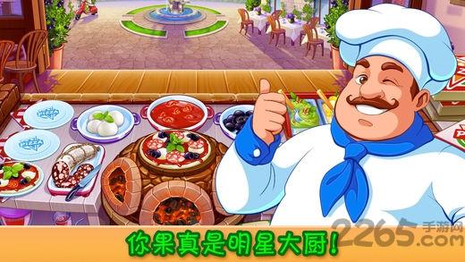 疯狂大厨无限道具破解版下载,疯狂大厨,模拟游戏,美食游戏