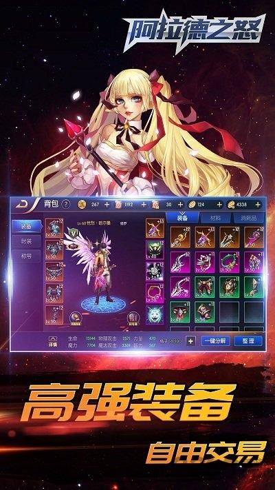 阿拉德之怒魅族应用版下载,阿拉德之怒,格斗游戏,横版游戏,魅族手游