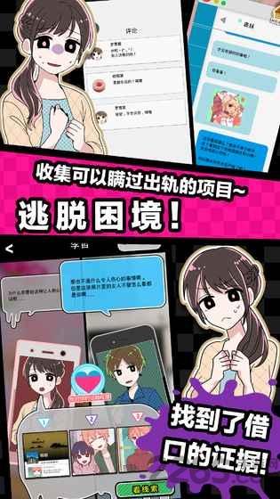 多角恋情免id版下载,多角恋情,恋爱游戏,文字游戏