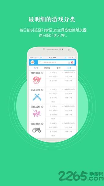 无忧玩盒子app下载,无忧玩盒子,游戏辅助,游戏助手