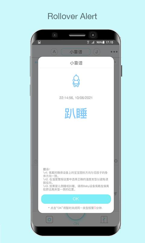 senseu呼噜噜婴儿呼吸监控app下载,母婴app,senseu呼噜噜,健康app