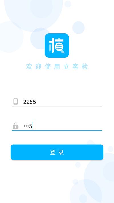 立客检官方版下载,立客检,车检app,汽车服务app