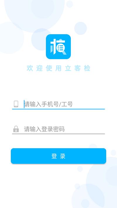 立客检官方版下载,立客检,车检app,汽车服务app