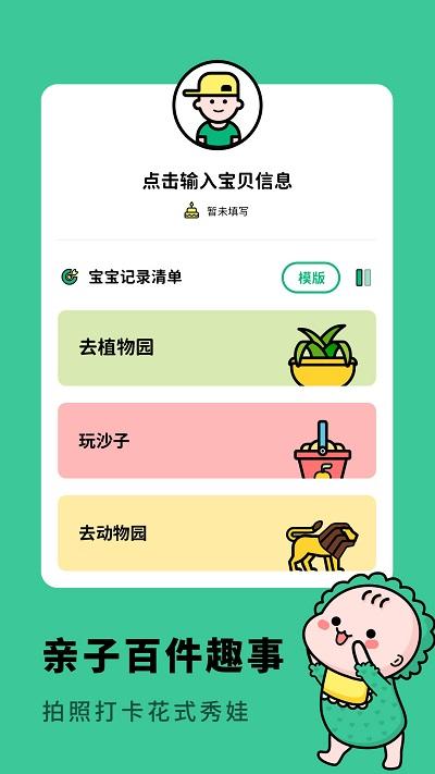 亲子生活相册客户端下载,亲子生活相册,摄像app,相册app