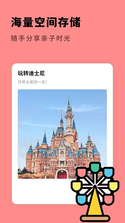 亲子生活相册客户端下载,亲子生活相册,摄像app,相册app
