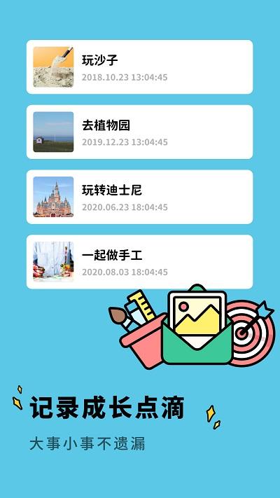 亲子生活相册客户端下载,亲子生活相册,摄像app,相册app