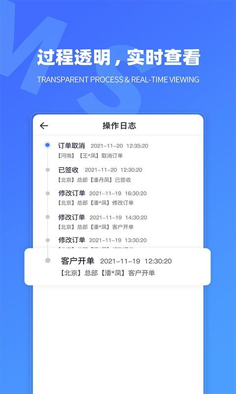 tms航母版app下载,tms航母版,货运app,运输app