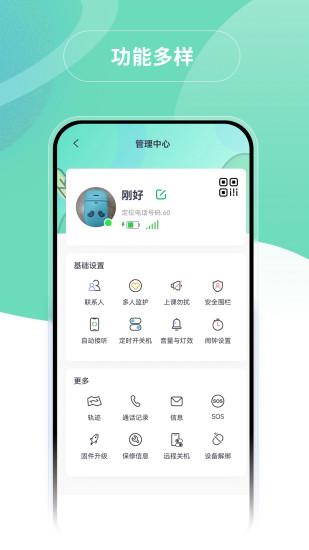 蘑菇小兵app下载,蘑菇小兵,儿童手表app,儿童安全app