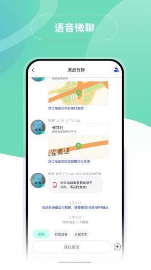 蘑菇小兵app下载,蘑菇小兵,儿童手表app,儿童安全app