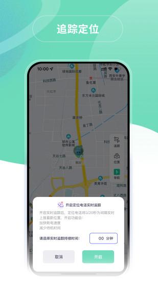 蘑菇小兵app下载,蘑菇小兵,儿童手表app,儿童安全app