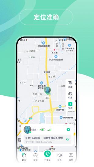 蘑菇小兵app下载,蘑菇小兵,儿童手表app,儿童安全app