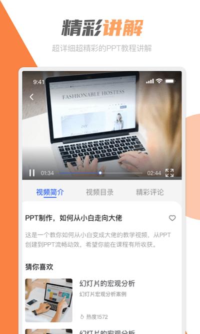 ppt创作大师手机版下载,ppt创作大师,ppt制作app,办公app