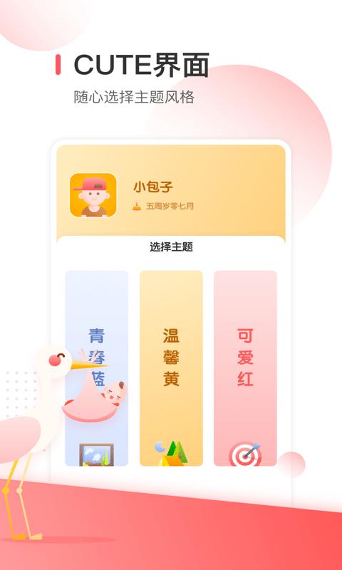 宝宝生活清单最新版下载,宝宝生活清单,宝宝app,记录app