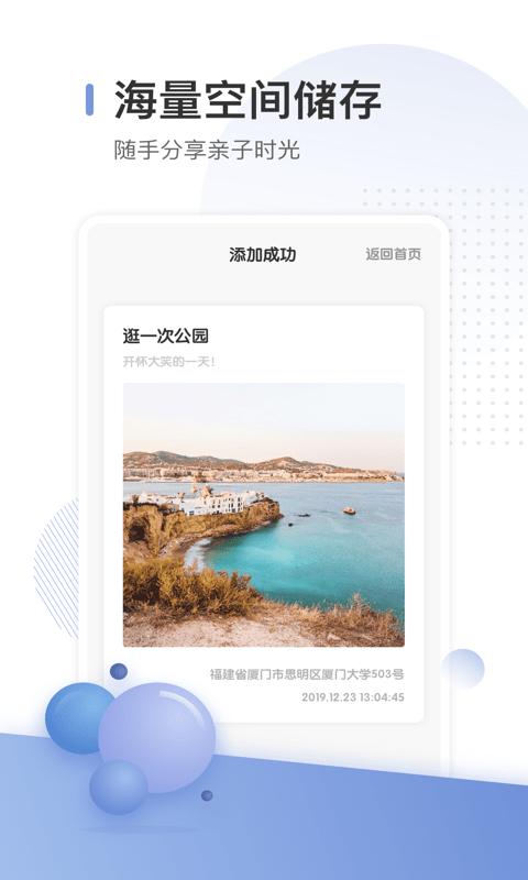 宝宝生活清单最新版下载,宝宝生活清单,宝宝app,记录app