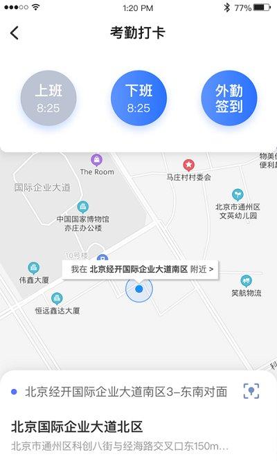经世云app下载,经世云,办公app,工作app
