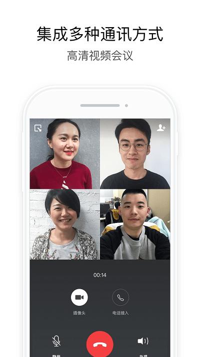 武汉地铁集团app官方版下载,武汉地铁集团,办公app,oa系统app