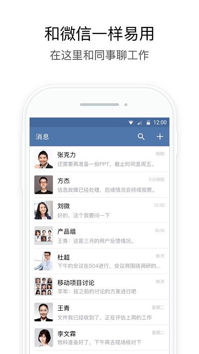 武汉地铁集团app官方版下载,武汉地铁集团,办公app,oa系统app