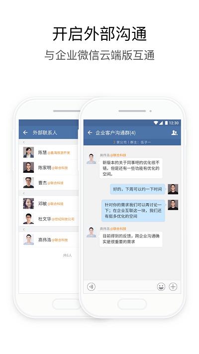 武汉地铁集团app官方版下载,武汉地铁集团,办公app,oa系统app