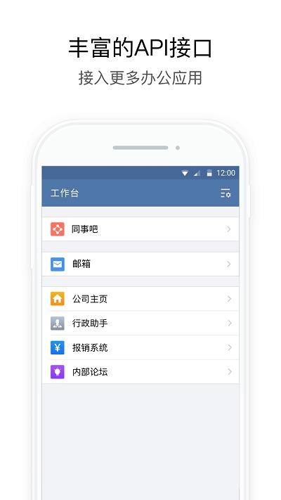 武汉地铁集团app官方版下载,武汉地铁集团,办公app,oa系统app