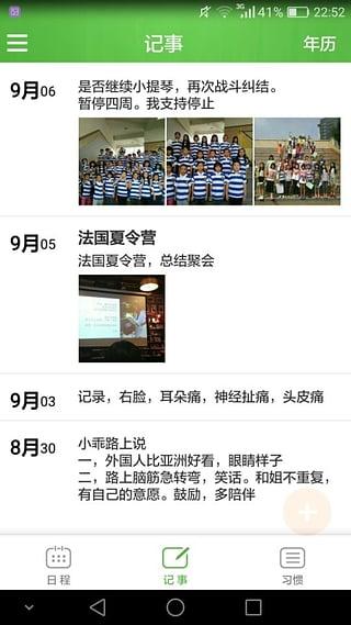 微管软件下载,微管,办公app