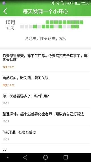 微管软件下载,微管,办公app