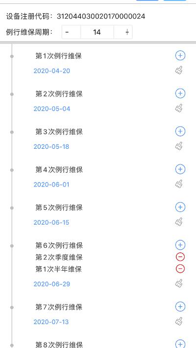 电梯大师官方版下载,电梯大师,维修app,保养app,管理app